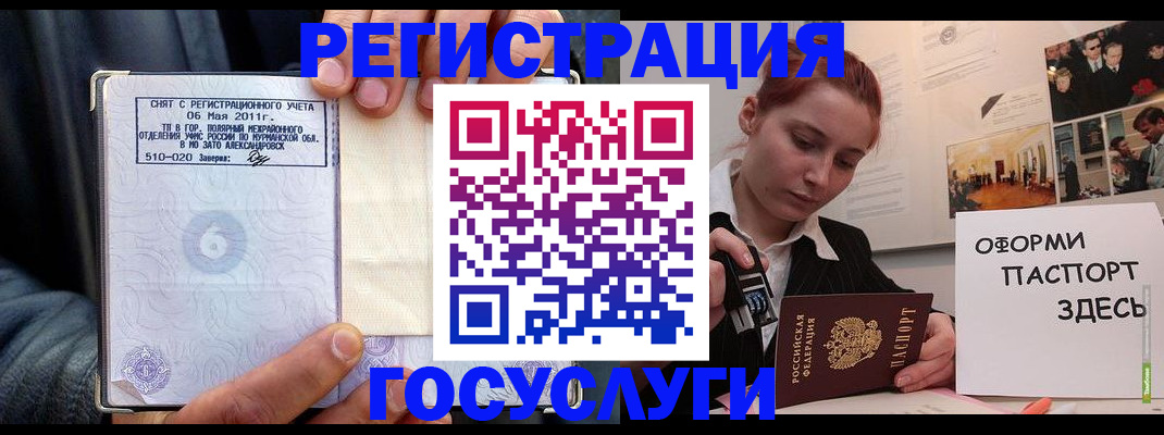 временная регистрация в Чистополье